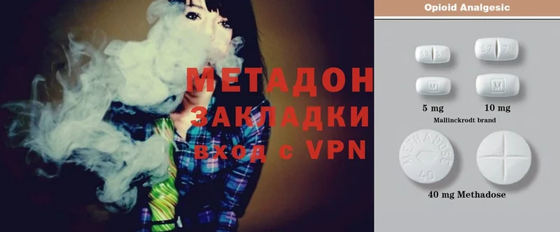 Метадон methadone  купить  цена  Менделеевск 